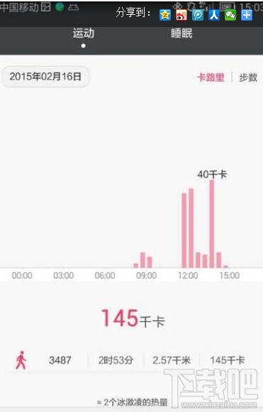 華為穿戴連不上怎么辦 華為穿戴app登錄失敗怎么解決