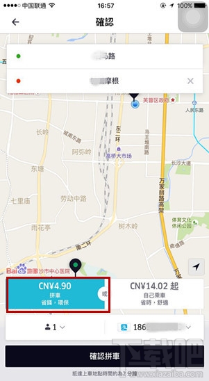 優步拼車怎么用？優步拼車如何算費用？