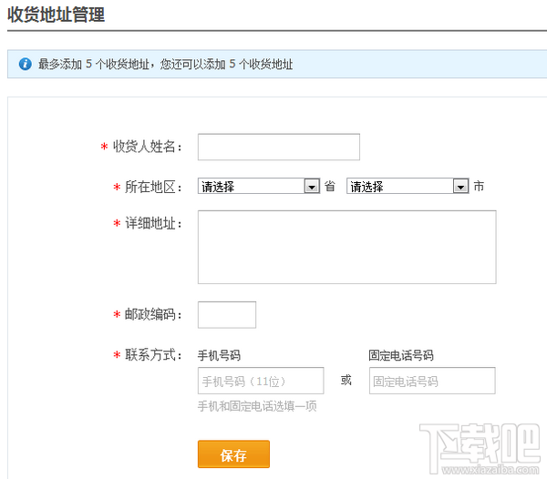 支付寶收貨地址在哪里 支付寶收貨地址怎么設置