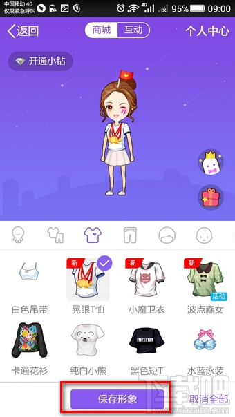qq厘米秀奧運服裝在哪領 qq厘米秀奧運服裝怎么領