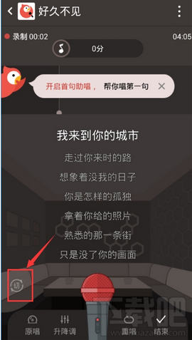 全民k歌怎么發起合唱邀請
