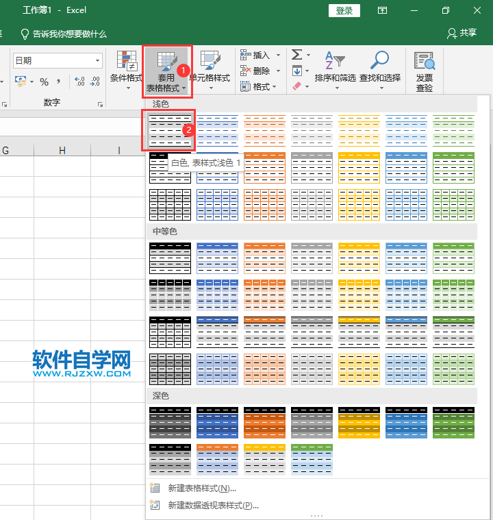 excel2019怎么設置白色表樣式淺色1