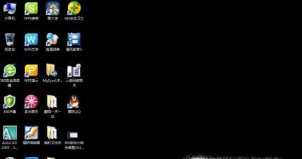 win7開機后桌面變成黑色，此window副本不是正版