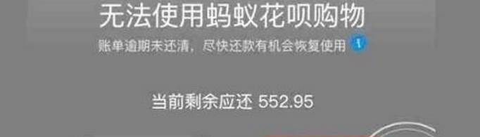花唄變灰色怎么解封？