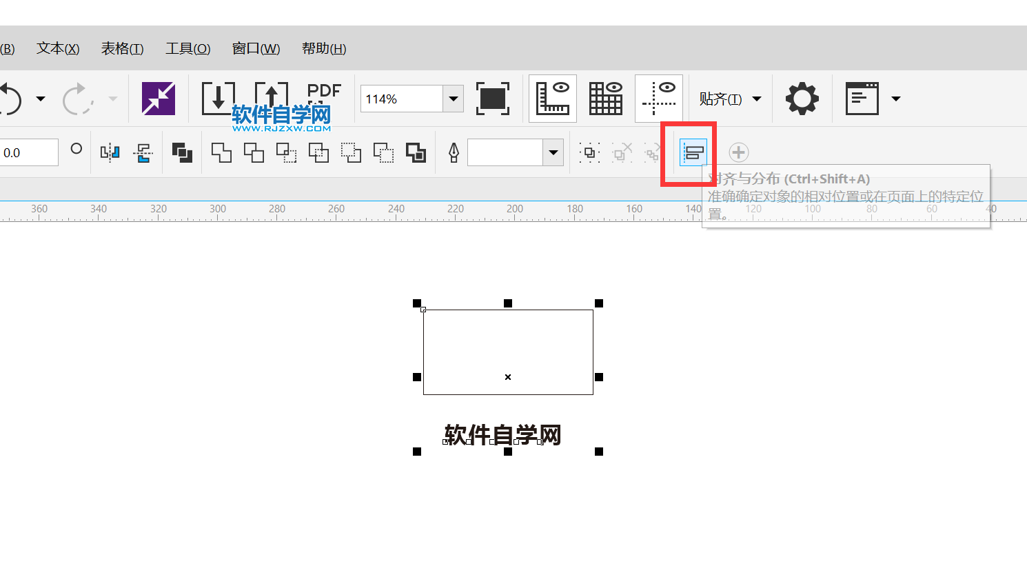 cdr怎么讓文字在框里居中