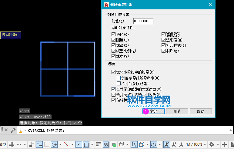 cad里面怎么刪除重復的線