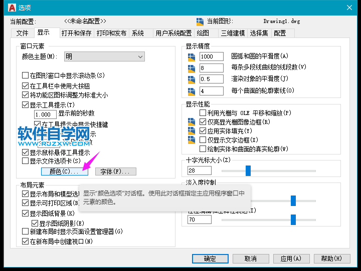 cad2022怎么把背景調成白的