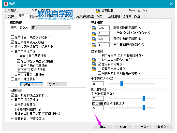 cad2022怎么把背景調成白的