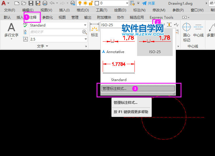 cad標注虛線怎么設置