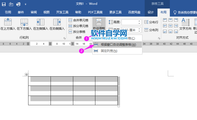 word2019怎么根據窗口自動調整表格