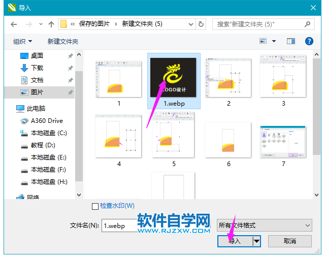CDR快速去除圖片背景的方法