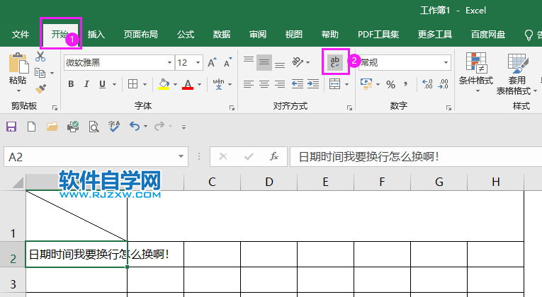 excel表格怎么換行？excel表格換行的方法