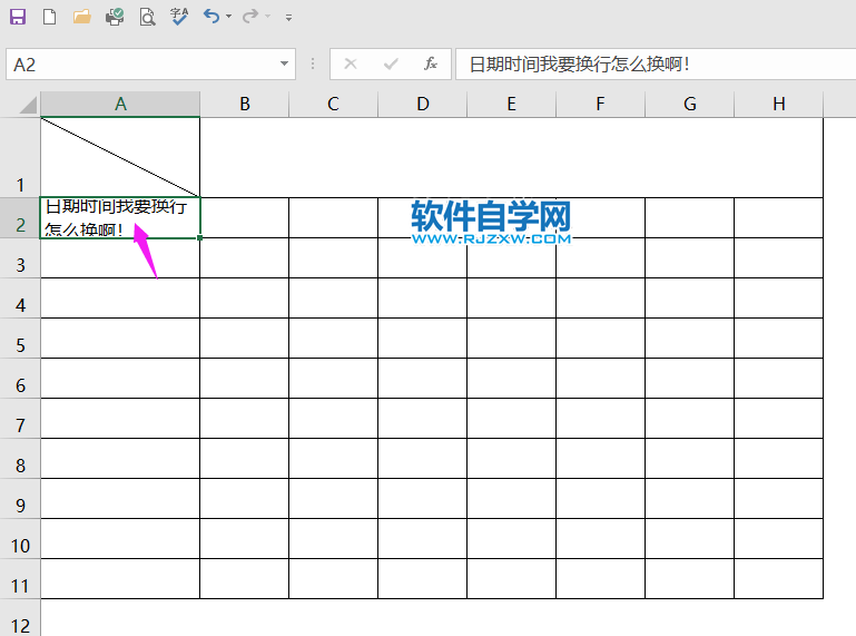 excel表格怎么換行？excel表格換行的方法