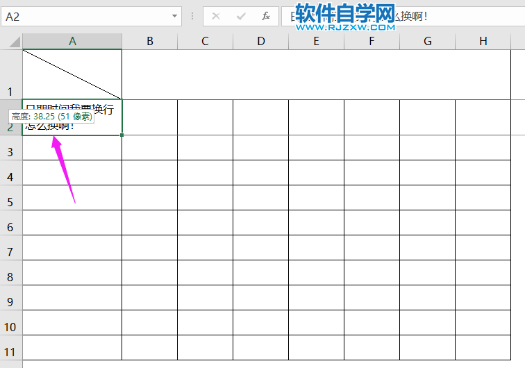 excel表格怎么換行？excel表格換行的方法
