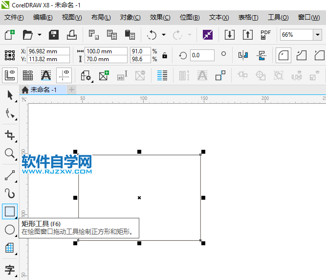 cdr矩形怎么變圓角？cdr矩形變圓角的方法
