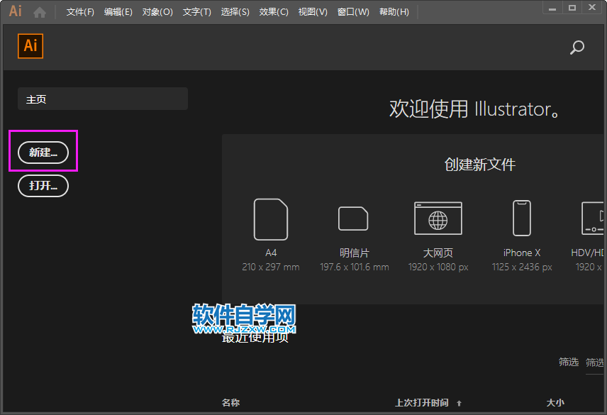 AI怎么創建明信片大小的文檔