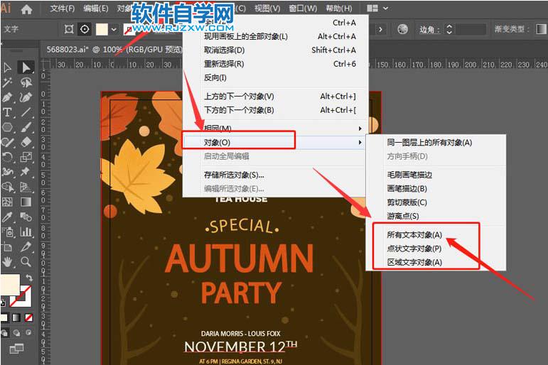 AI在傳輸源文件前怎么將文字轉曲？