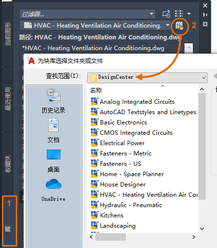 CAD怎么使用塊插入工具