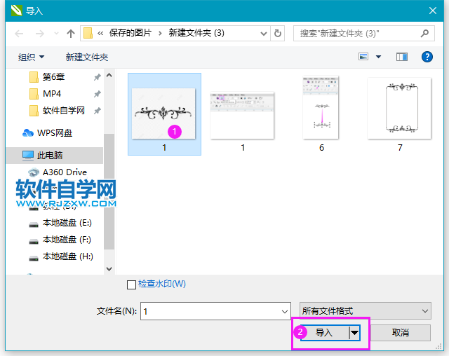 cdr怎么制作花紋邊框