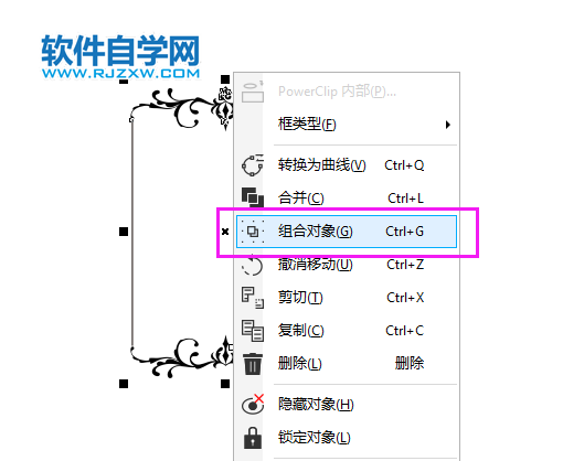 coreldraw怎么組合對象