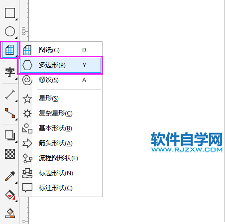 coreldraw怎么畫等邊三角形