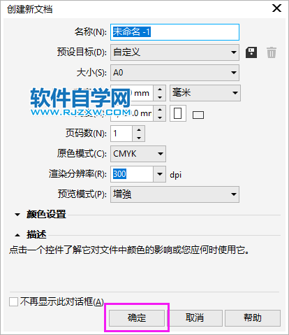 coreldraw怎么畫等邊三角形