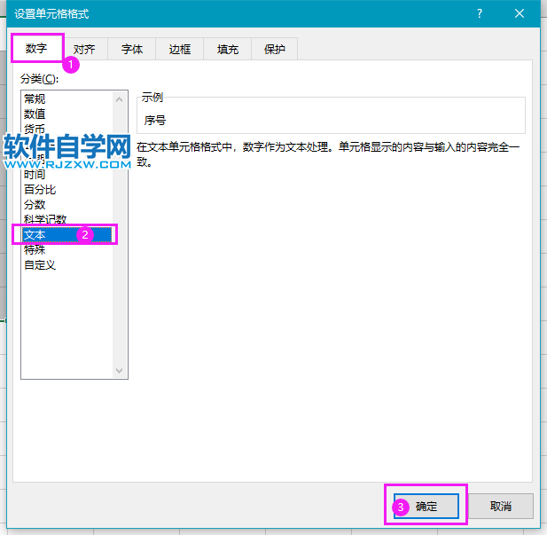 excel2019怎么填充00開頭的序號
