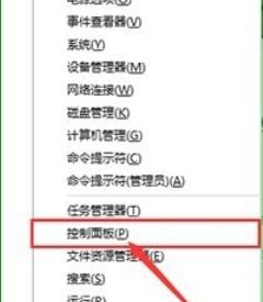 WIN10系統桌面圖標右下角的小盾牌圖標怎么去掉