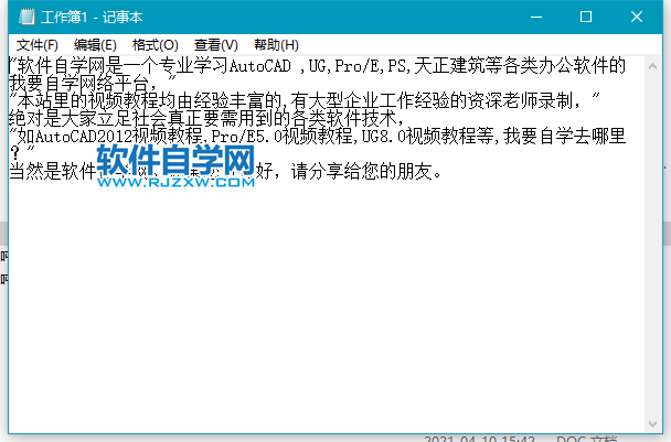 excel2019轉換成txt的方法