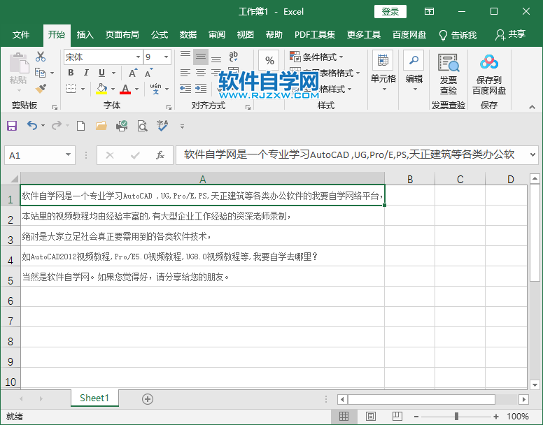 excel2019轉換成txt的方法