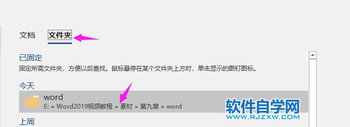 pdf怎么轉換成word2019