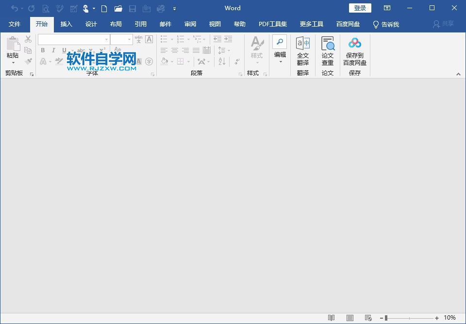 pdf怎么轉換成word2019
