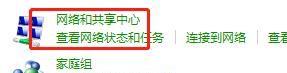 win7電腦藍牙怎么開