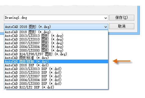 CAD2019創建您自己的圖形樣板文件