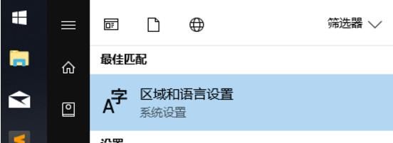 win10 設置系統默認編碼為utf-8