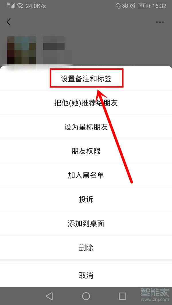微信怎么添加電話號碼?