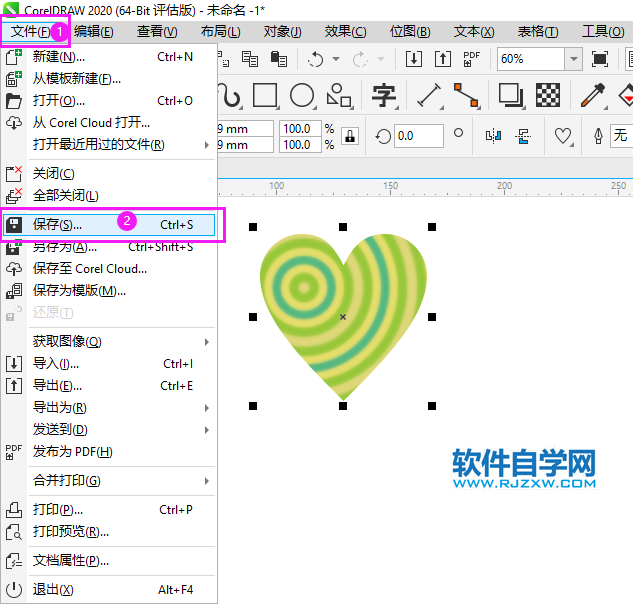 CorelDRAW2020怎么保存心形文檔