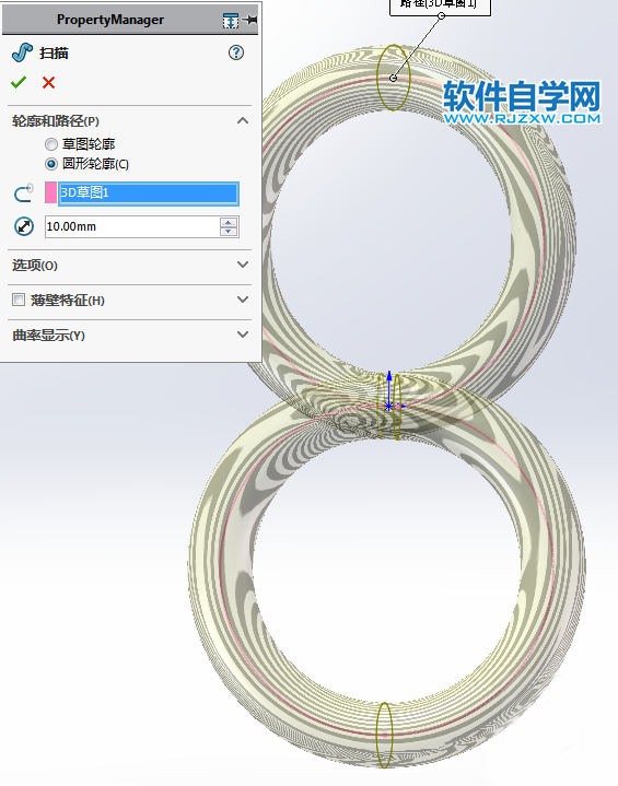 用SolidWorks畫數字8的造型