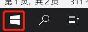 WIN10怎么卸載軟件