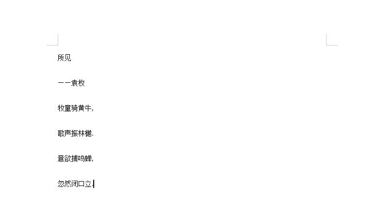 wps怎么設置2.5倍行距