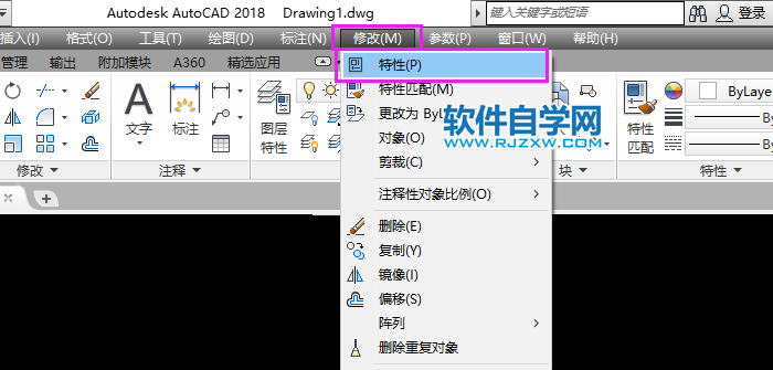 cad特性怎么調出來
