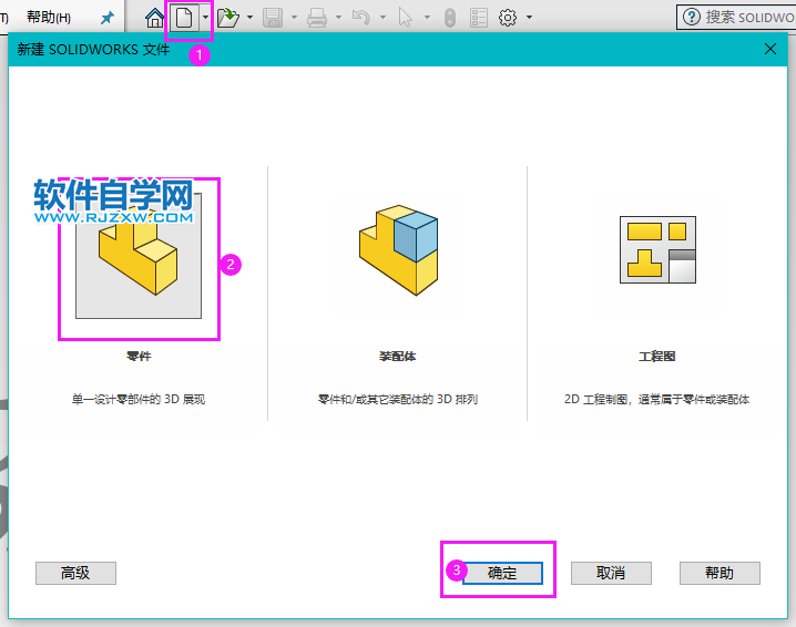solidworks怎么畫空心彎管