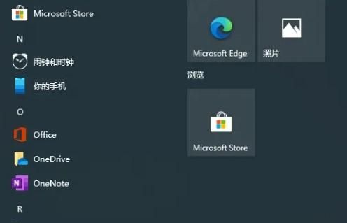 Win10如何設置日歷事件提醒