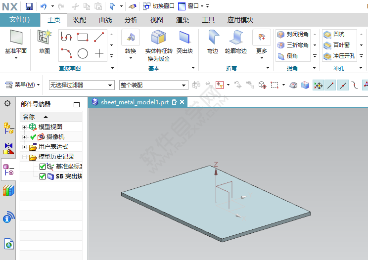 UG怎么創建彎邊的方法