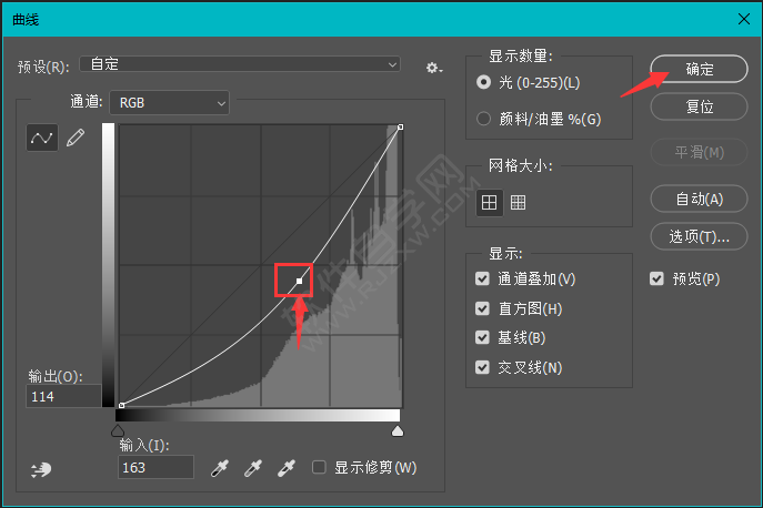 ps怎么曲線調色的方法