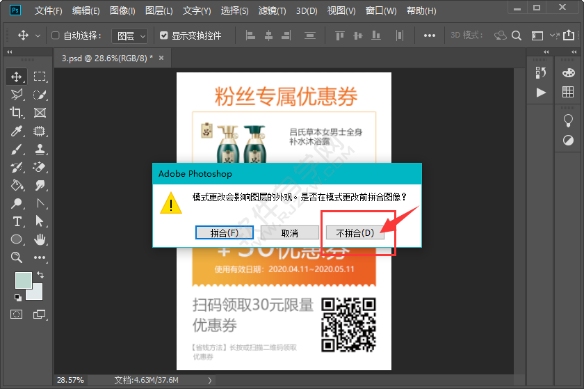 ps怎么轉Lab顏色