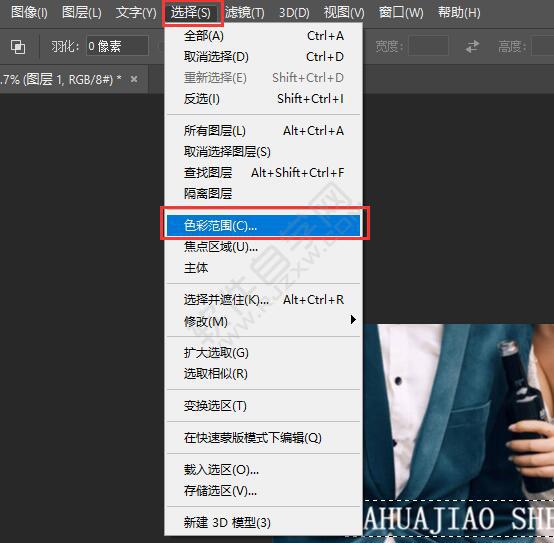 ps怎么去水印