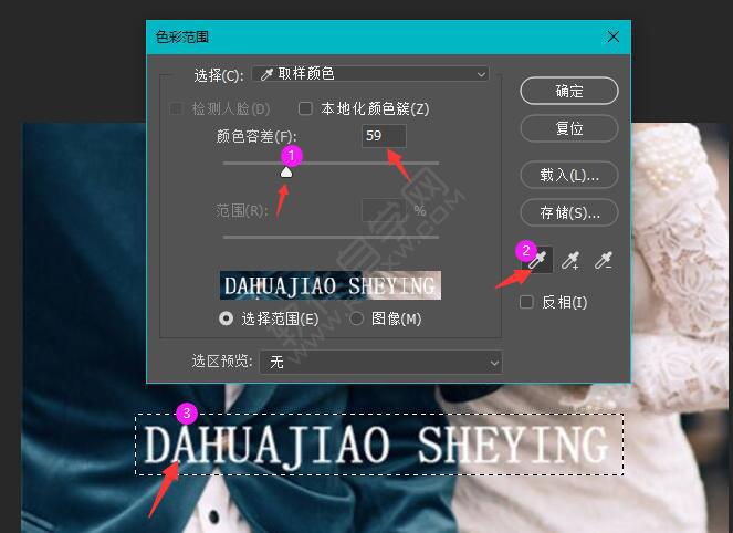 ps怎么去水印