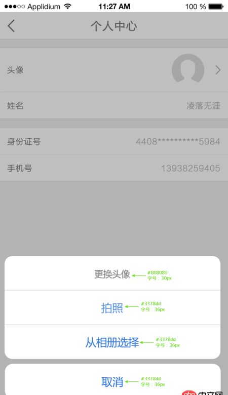 android  請問這種小效果使用什么控件實現的？
