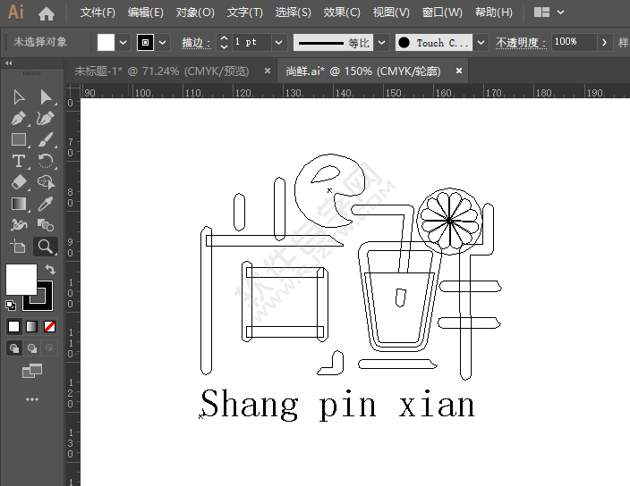 AI里面的ctrl+Y是什么快捷鍵？